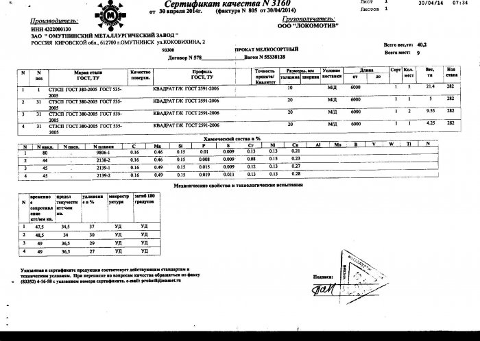 Квадрат 10х10, 20х20 6 м 3сп