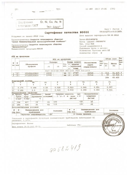 Уголок 160х100х10 мм