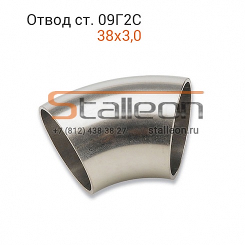 Отвод стальной ст. 09Г2С 38х3,0