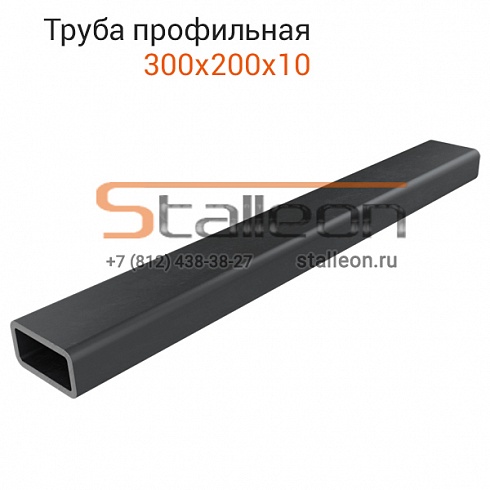 Труба профильная 300х200х10 12м, Ст3сп5