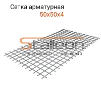 Сетка арматурная 50х50х4