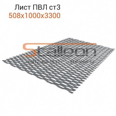 Лист ПВ-508х1000х3300 Ст3