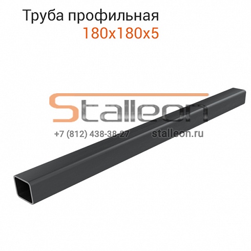 Труба профильная 180х180х5 12м, Ст3сп5