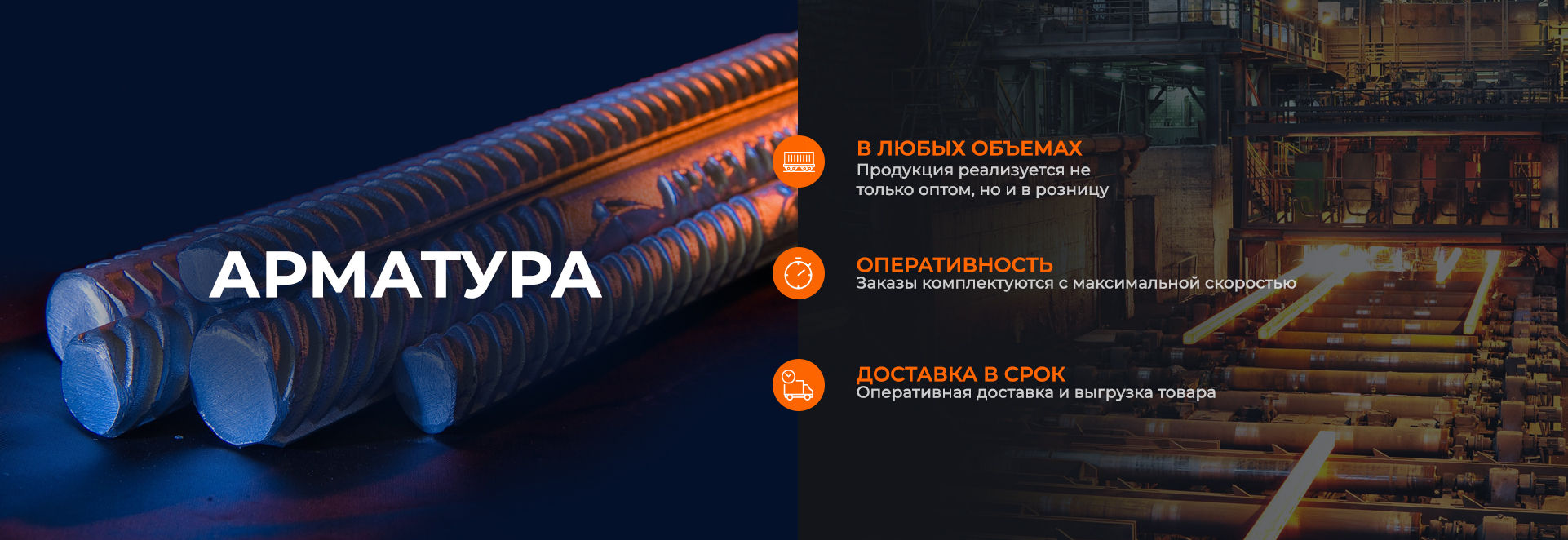 Арматура