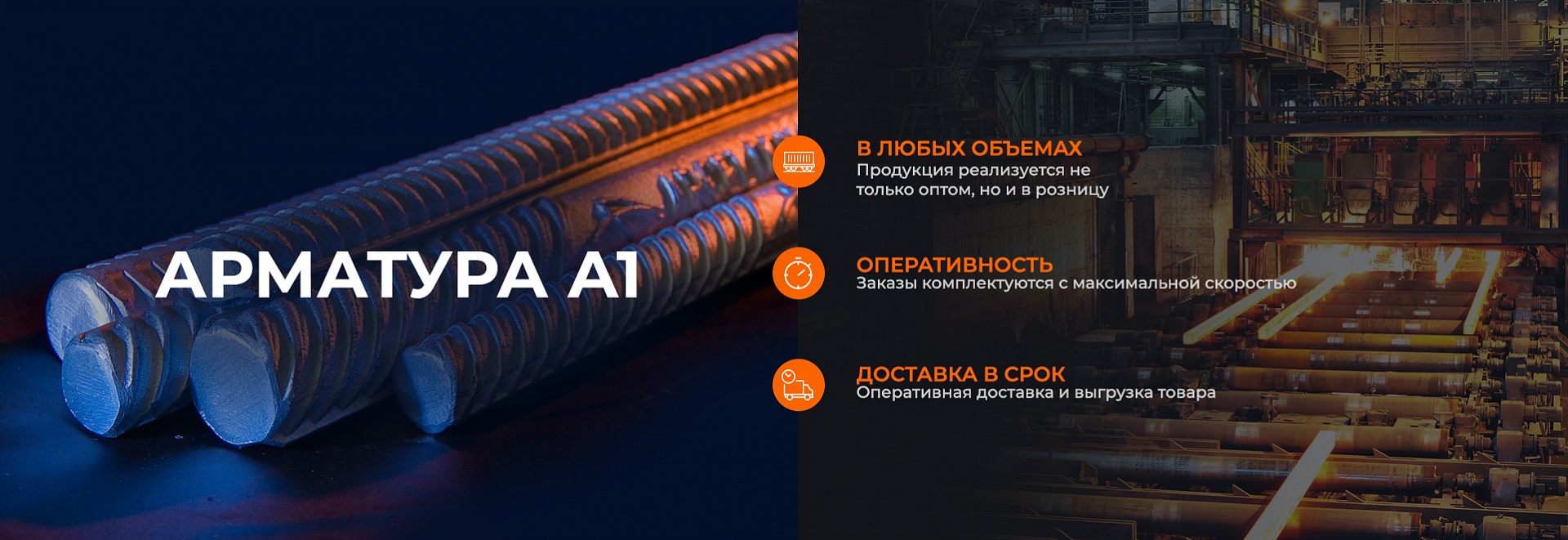 Арматура A1