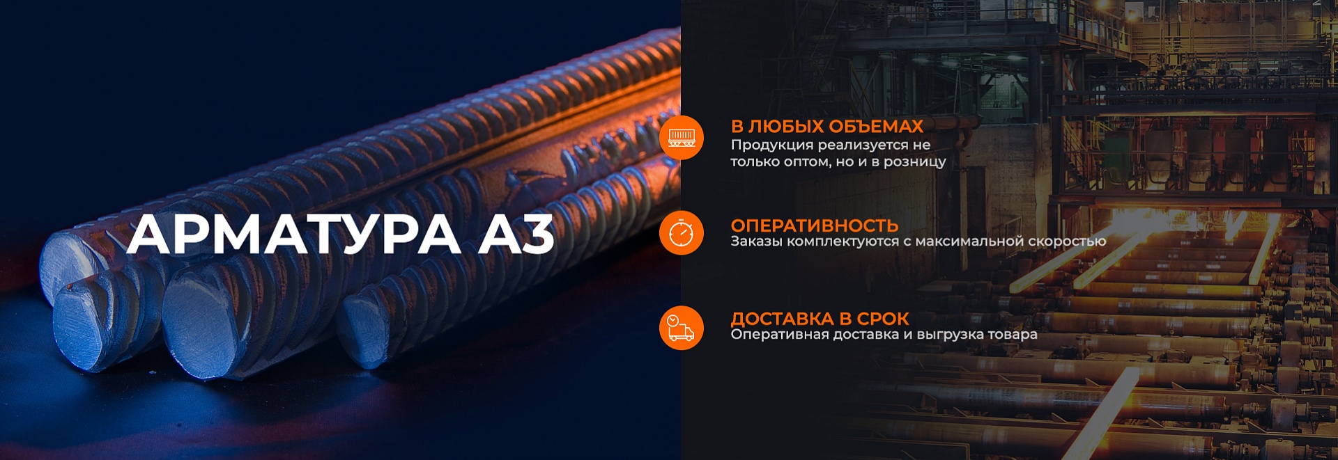 Арматура А3